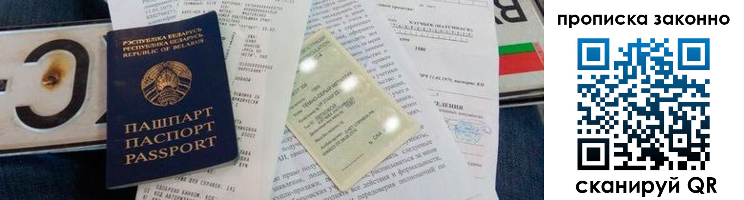 регистрация для дет. сада в Бирске